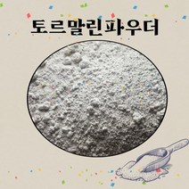 토르말린파우더 분말 전기석 투어마린 가루 토르마린 원석 파우다 3000메쉬 도매 음이온 원적외선 건강