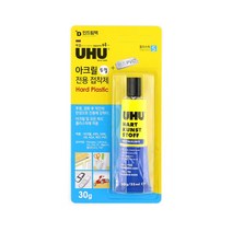 보수용품 접착제 UHU 우후 아크릴 전용접착제