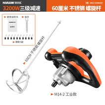 믹서 드릴 믹싱 시멘트 믹서기 콘크리트 믹서, M14-2공업+60cm스테인리스나선개