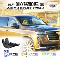 캐딜락 에스컬레이드 5세대 7인승 숏바디 롱바디 6K10906 코일매트 카매트 발매트 바닥 시트 발판 깔판 차량용 차량 자동차 매트 실내 메트, 1열+2열, 그레이, 7인승_숏바디 (2021.6~)