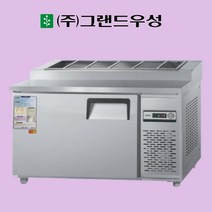 그랜드우성 1200 김밥 냉장고 내부스텐 아날로그 업소용 CWS-120RBT(10), 좌기계