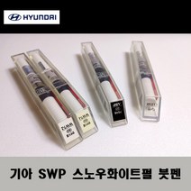 기아 순정품 ABT 플라티늄그라파이트 붓펜 카페인트 차량용 자동차 도색 투명 스프레이 컴파운드 퍼티 빠데 프라이머 브랜딩클리너 신나 시너 종이사포 무광블랙, 선택:신나/시너(제일)