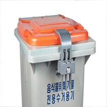 콘포테크 음식물 수거함 수거통 쓰레기통 개별 잠금장치 자물쇠 스마트락 A타입 기본열쇠 B타입 세모둥근열쇠, 1개