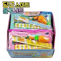 당근 스마트 문구 세트 연필 어린이집 생일선물 유치원문구 초등문구 지퍼문구세트 초등학교 준비물 연필 당근지우개 연필깍이 자 학용품, (8개 1세트)