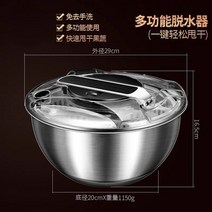 야채탈수기 펌핑 야채 탈수기 건조기 가정용 샐러드 주방기 수동 스테인레스 스틸 과일 물빠짐 바구니, 03 스테인레스 부티크，질감 짱