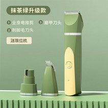 저소음 애견 바리깡 개 펫 대형견 클리퍼 그루밍 고양이 반려동물 이발기 강아지 저자극, 페일그린(3in1)【체모대날/발털날/갑분쇄기】
