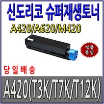 A420T3K A420T7K A420T12K A420dn A620dn A621dn M420 LP3060dn LP4090dn MF3060 LP4040dn, A420T12K 12000매