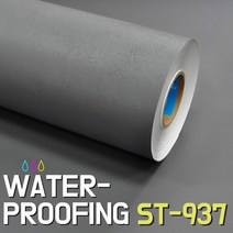홈시트24 현대인테리어필름 에어프리 생활방수 간편한 접착식 콘크리트시트지필름 ST937 콘크리트 다크블랙 Concrete Dark black 시트지