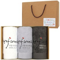 어메니티타올 환갑 칠순 팔순 구순 수건 답례품 40수 코마사 180g 3P 수건 세트, 피치핑크, 3개