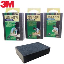 3M 쥐기편한 캄포도마 샌딩용 스펀지사포 깔끔편리 연마 제거 사계절, 거친연마