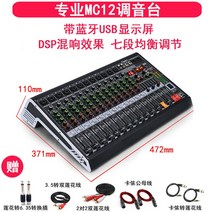 오디오 믹스 사운드 믹서 12채널 음향 USB 녹음, 사운드 믹서 - 12채널