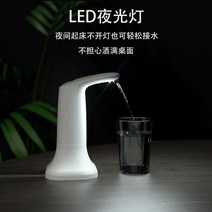 물 디스펜서 미니 생수기 생수 물통 물병 펌프 USB 충전식 자동 워터 펌프 다용도 정수, A.터치밴드야광등(테이블통겸용)받침대있음