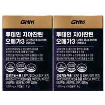 GNM자연의품격 루테인 지아잔틴 오메가3 1050mg x 30캡슐 2개