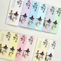 한지편지봉투 10매 한지봉투 편지봉투 세뱃돈봉투 용돈봉투 손편지, 편선봉투-백색