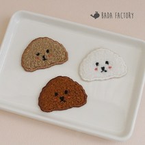 바다팩토리 푸들 강아지 자수 와펜 리폼 패치 아플리케, 브라운