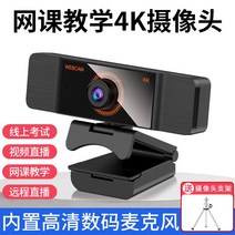 화상캠 방송용 스터디 카메라 웹캠 줌수업 초소형 컴퓨터 유튜브 촬영용 2K HD 노트북 강의용 35, 2K 울트라 클리어 버전 자동초점  내장 실리콘
