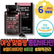 충전 건강 공시생 식약처인증 기력 성인 현장직 비타민선물세트 종합영양제 여자 엄마 효도선물 피곤할때 활력 추천 면역력높이는영양제 복합 순위 남자 명절선물세트 천연종합비타민 신진대사