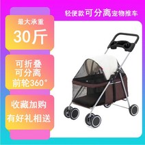 4륜 강아지 유모차 접이식 개모차 2층웨건 고양이 산책 케이지, 경량분리커피+레인커버