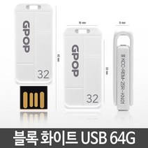 [RAΞ] USB64GB USB 유에스비 메모리 USB가격 화이트 유에스 이쁜USB 슬림 64GB 스윙형USB 64기가USB ▷_8θ270eA, θ본상품w