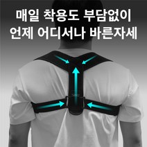 바른 자세 밴드 말린 어깨 굽은 등 남성 여성 학생 라운드 숄더 탄성밴드, 1개