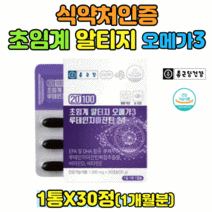 식약처인증 초임계알티지오메가3 혈행 혈액순환보조제 EPA DHA 흡수율높은 오메가3 기억력 고함량 비타민D 안구건조 루테인지아잔틴 칼슘 20대30대40대50대60대