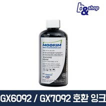 GX7092 GX6092 MB2120 MB2720 HP9010 HP9020 HP8710 HP8720 HP8600 HP8610 HP8640 HP7740 호환 무한 리필 피앤씨 잉크, HP9010 검정색 안료(PIG) 250ml