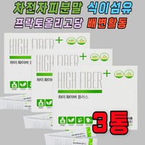 식이섬유 차전자피 혼합유산균 프락토올리고당 온가족 장건강관리 장청소 건강기능식품 GMP 건강한식이섬유 배변활동에도움 정장작용 장청소 권장섭취량 간편한섭취 장건강관리 30포x3통
