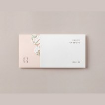 바른손 카드 50매 세트 BH9212 결혼청첩장 봉투 스티커 포함 인쇄무료