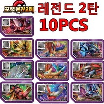 오락실 게임기 고전 게임 가정용 오락기 5 성급 한국 포켓몬 가울 디스크 아케이드 게임기 포켓몬 Ga-Olé 1 2 3 4 5 6 개의 별 QR 플래시 카드 등급 개, 06-10PCS