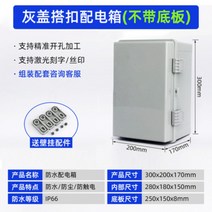 가정용분전함 세대 통신함커버 전기 단자함 배전반, A개