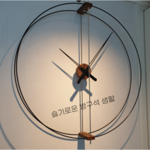 (국내배송/당일출발)명품벽시계 노먼 바르셀로나 시계 2줄 대형 거실 인테리어 아트월 손예진시계 집들이선물, 옵션1.(type2)우드바디+우드포인터