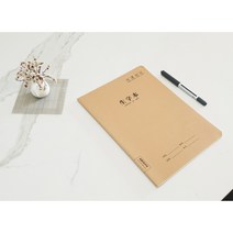 중국어노트 3종 한자공책 한문노트 단어장, 2) B5사이즈 (가로넘김 양면)