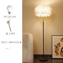 깃털 플로어 램프 현대 간단한 침실 침대 옆 먹이 북유럽 그물 유명인 공주 방 거실 아름다움 테이블, B