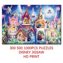 공주 영화 캐릭터 성 퍼즐 만화 300 500 1000PCS 종이 성인 친구 선물, [04] 1-35pcs