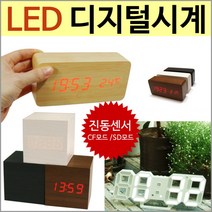 시계 디지털벽시계/LED벽시계/LED탁상시계/3D시계/디지털탁상시계/무소음시계, LED우드탁상시계(정사각형-블랙)