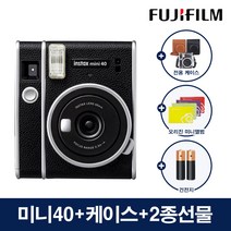 후지필름 인스탁스 미니40 폴라로이드 카메라 + 케이스 + 2종선물, 미니40+케이스(투명)+오리진미니+AA