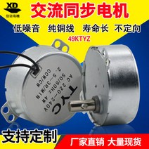 작은 동기 모터 토크 4W 220V 높은 전송 효율, 49KTYZ, 분당 30회전