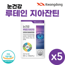 광동 눈건강 루테인 지아잔틴 30캡슐 식약처 인증 눈 영양제 청소년 직장인 부모님 어르신 노인 온가족 Lutein Zeaxanthin, 5개