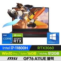 [사은품 증정!] MSI Sword GF76 A11UE 블랙 고사양 배그 롤 오버워치 발로란트 에이펙스 서든 17인치 게이밍 노트북 (코어i7-11800H/RTX3060), 코어i7, 512GB, 16GB, 윈도우 포함
