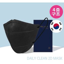 케어랩 하이클린 KF94 새부리형 여름용 마스크 중형/대형 100매 컬러마스크, (중형)KF94-미드나잇블랙 100매
