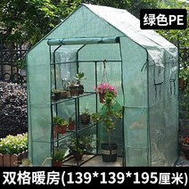 가정용 화훼 보온막 방우식물 차양막 다육온실 화방 난방 텃밭화분, T20-쌍격 보온난방