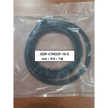 야스카와 JZSP-C7M22F-10-E 파워케이블 부하 반부하 가동형 10M, JZSP-C7M22G-09-E가동 반부하10M