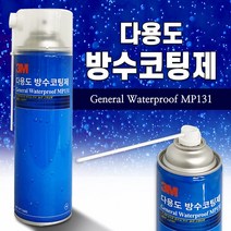 3M 뿌리는 다용도 방수 스프레이 코팅제 MP131 (360g 투명)