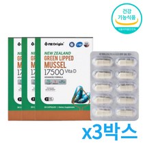 초록홉합 식약처인증 뉴질랜드 그린홍합 푸른홍합 뼈건강 30캡슐 3박스 3개월분 초임계추출공법 동결건조 IFOS 최고등급 BIOLANE 원료 식물성캡슐