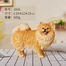 개 반려견 모형 강아지 조형물 시뮬레이션 개 장식품 귀여운 포메라니안 홈 장식 동물 모델, 1816 옐로우