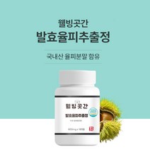 국내산 발효 율피 밤껍질 분말 추출물 정제 모린 엘라그산 케르세틴 나린제린 타닌 플라바놀 갈릭산, 180정, 1개