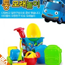 타요 모래놀이 8종 3세 이상 어린이 유아 단체 선물