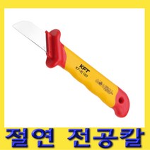 한경공구 절연 전공칼 185MM