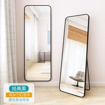 전신거울 대형 스탠드 디자인 붙이는 착의 벽 침실 북유럽 원룸 인테리어 입체 드레스룸, 아니오, 40*150 클래식 블랙