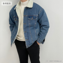 겨울 남자 오버핏 보아양털 청자켓